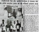 Skill Development - Budaun (UP)